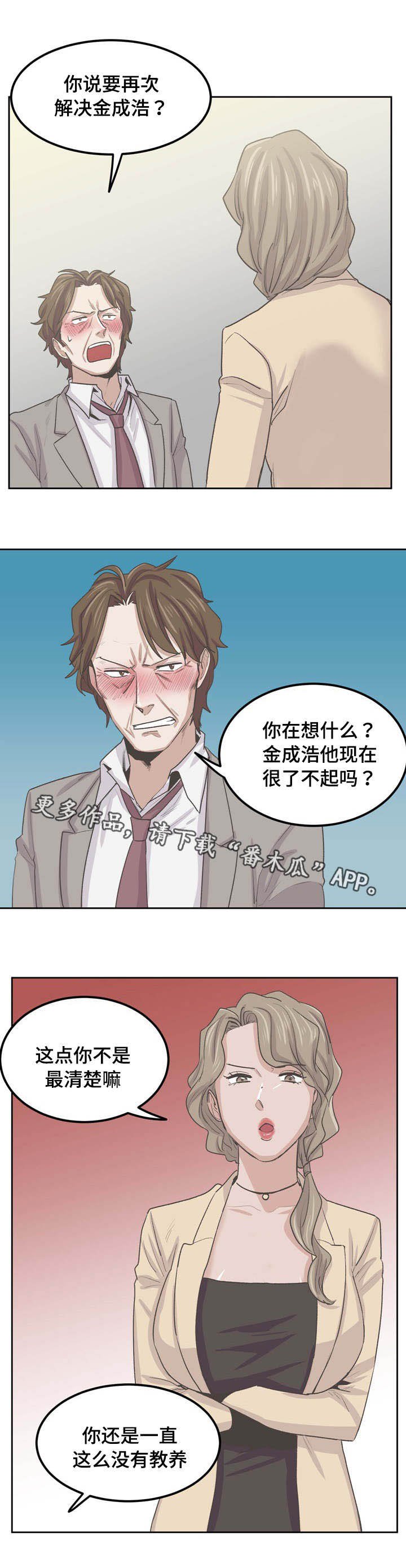 第59章：卑鄙小人