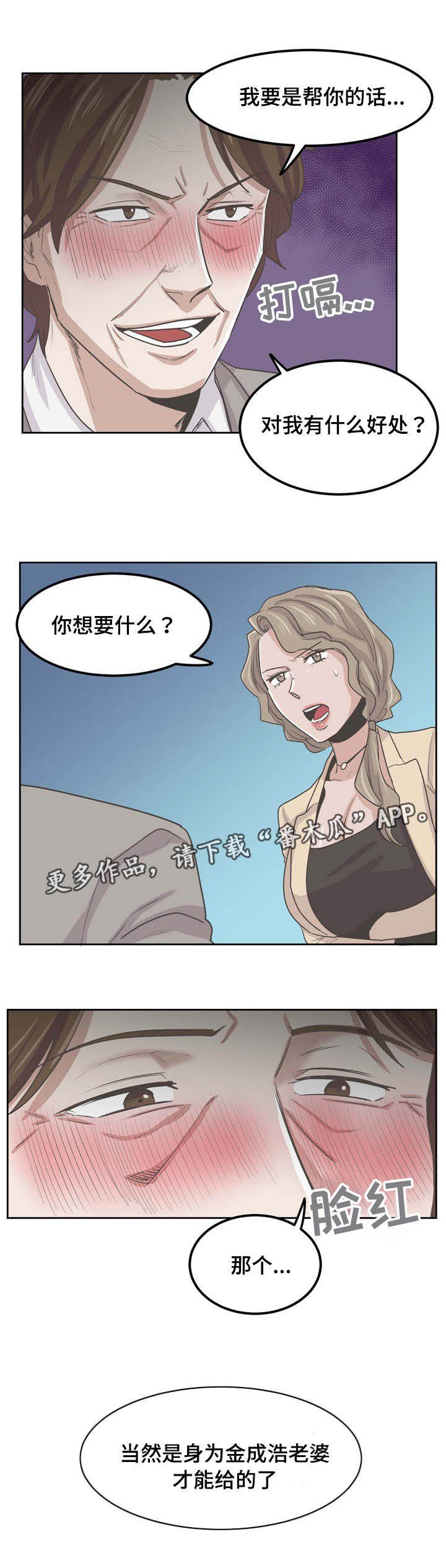第59章：卑鄙小人