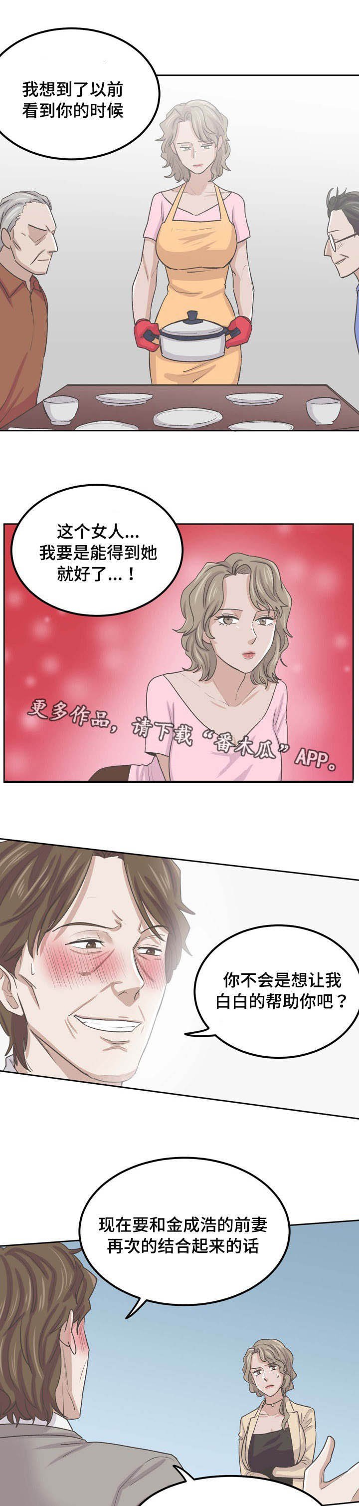 第59章：卑鄙小人