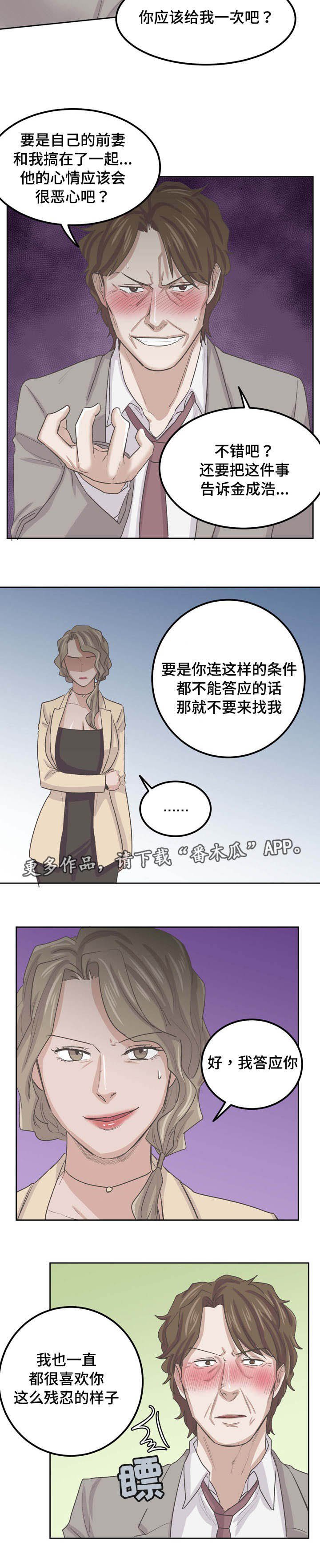 第59章：卑鄙小人