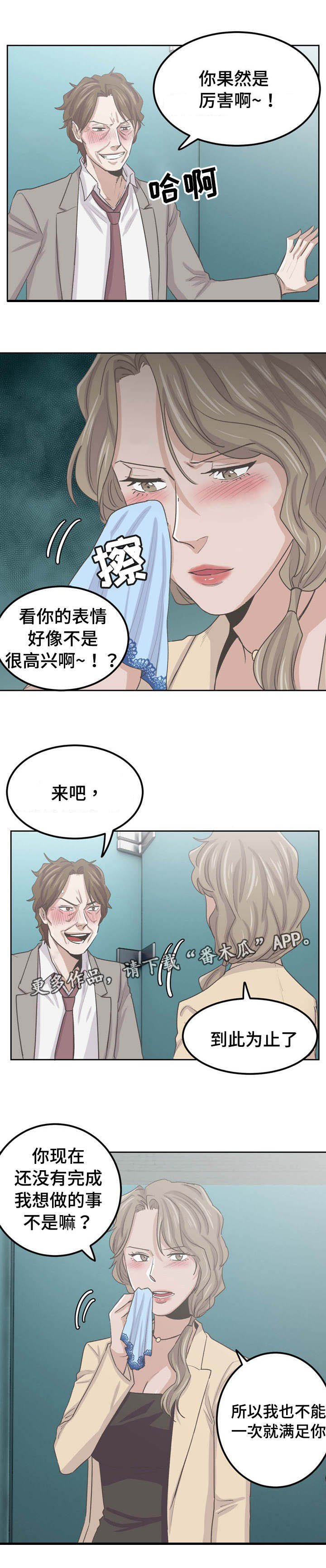 第59章：卑鄙小人