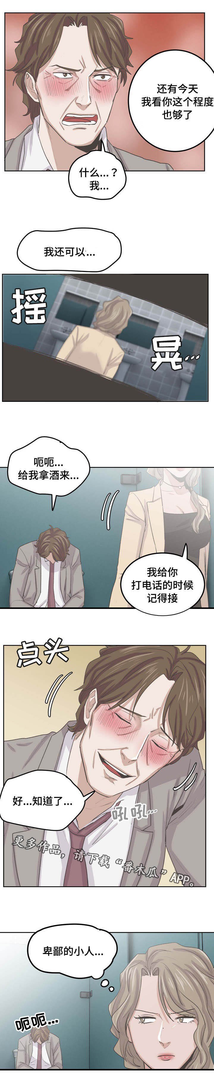 第59章：卑鄙小人
