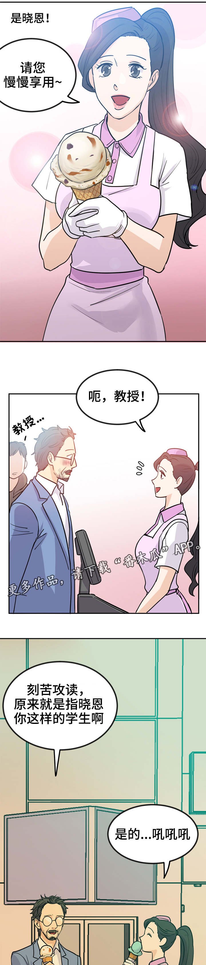 第6章：糖宝贝