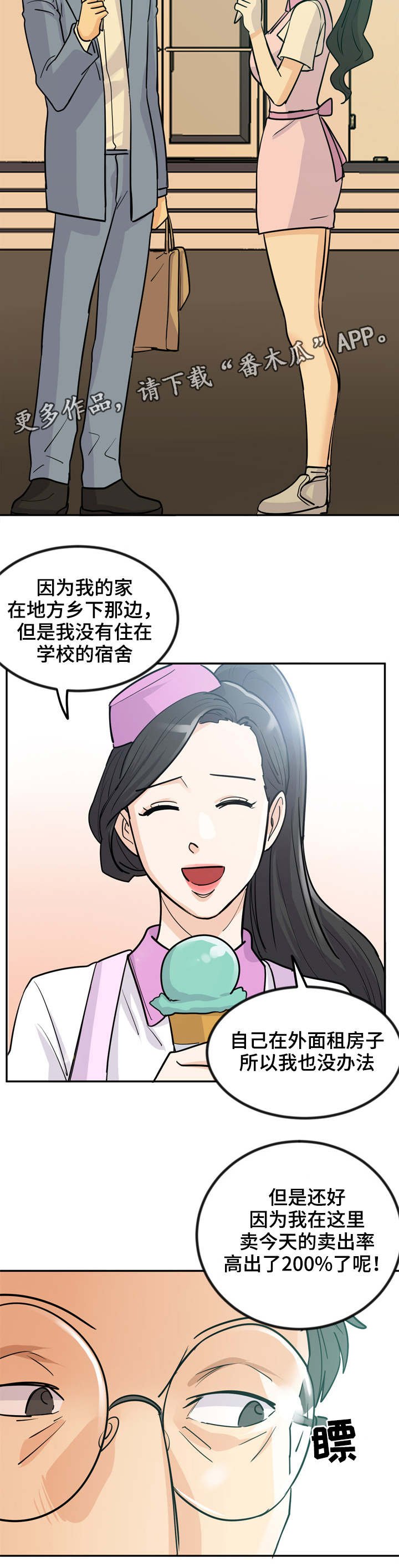 第6章：糖宝贝