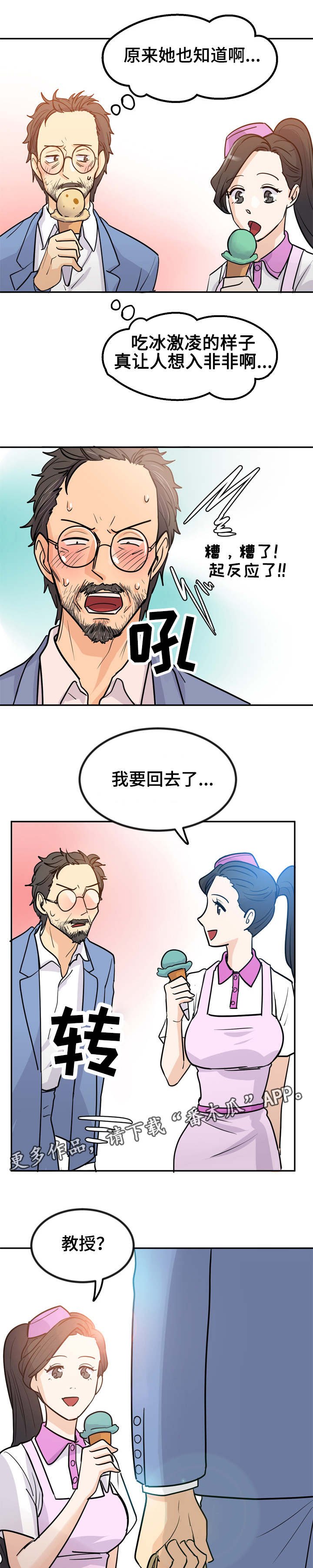 第6章：糖宝贝