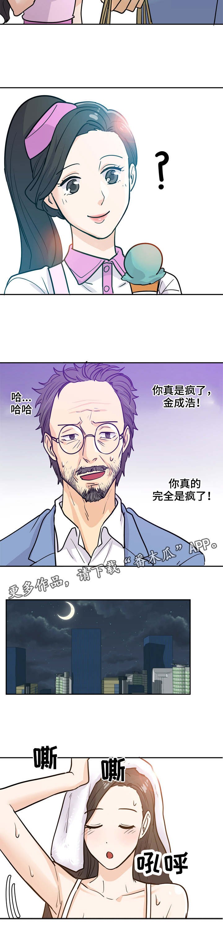 第6章：糖宝贝