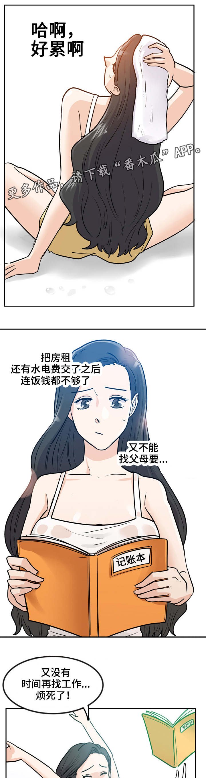 第6章：糖宝贝
