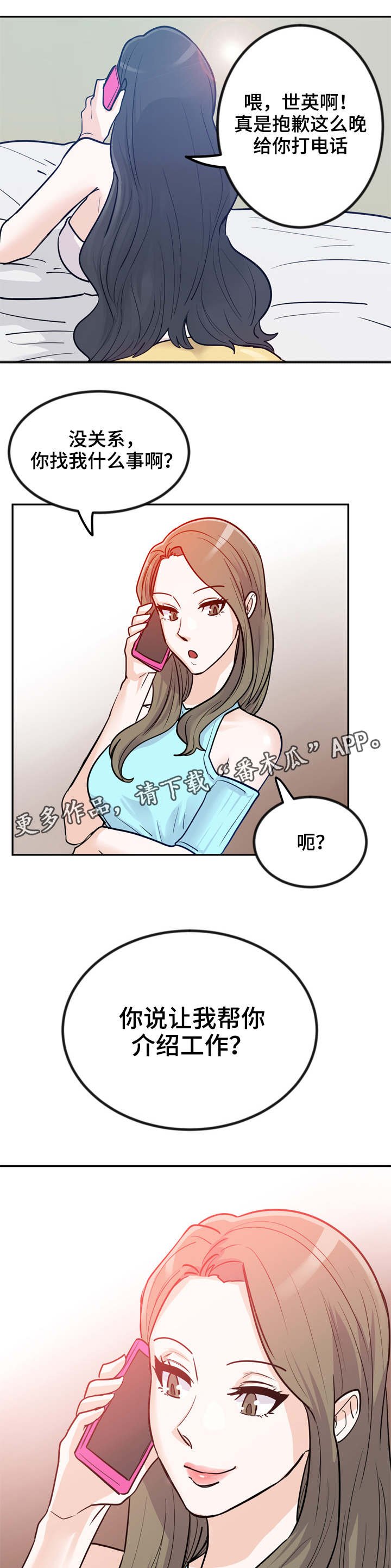 第6章：糖宝贝