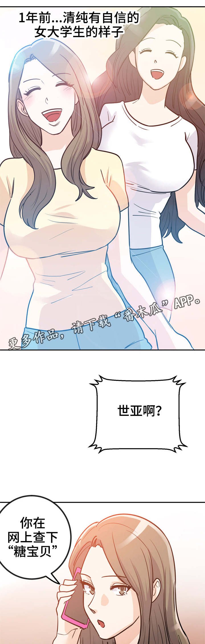第6章：糖宝贝