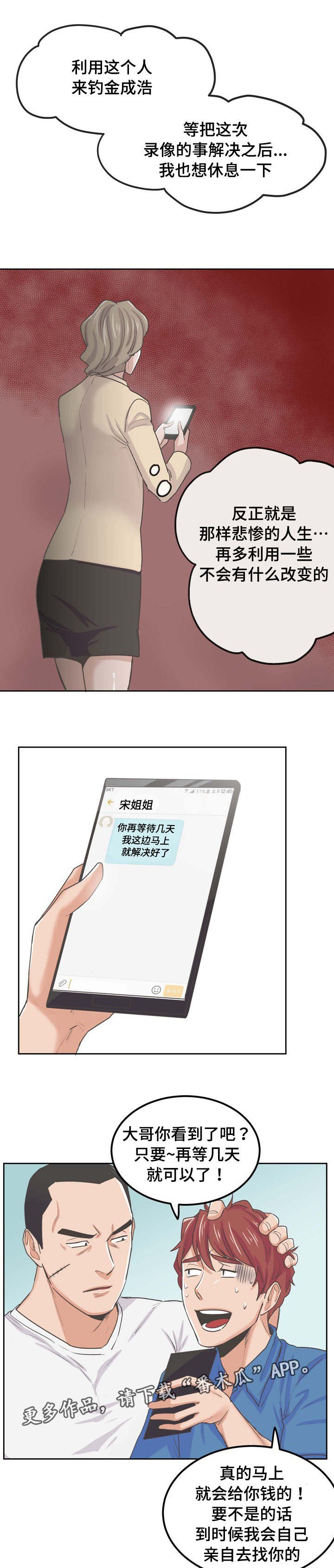 第60章：流言四起