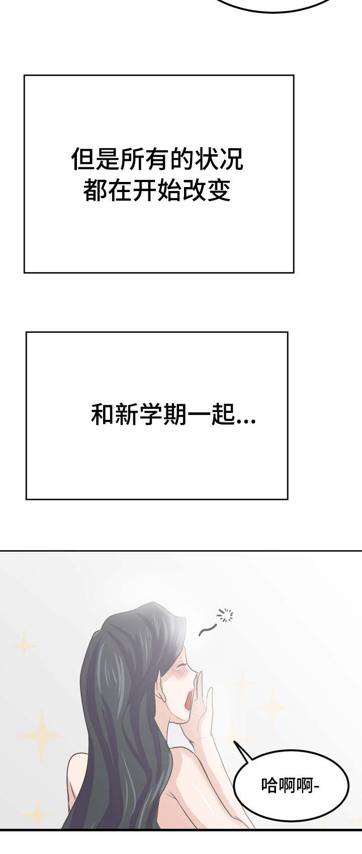 第60章：流言四起