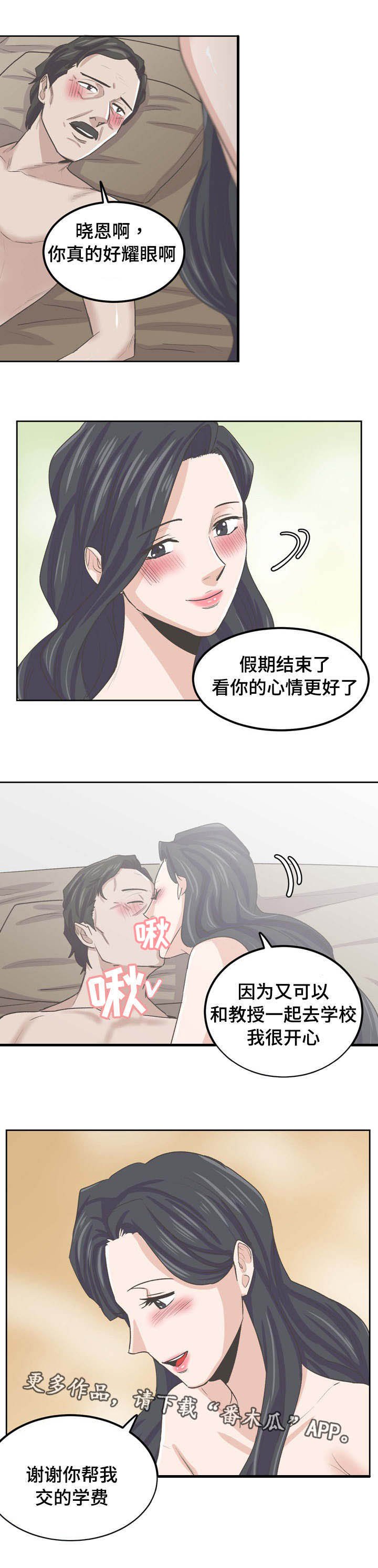 第60章：流言四起