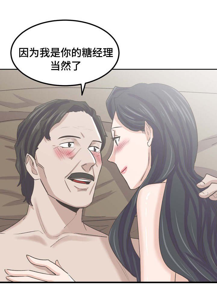第60章：流言四起