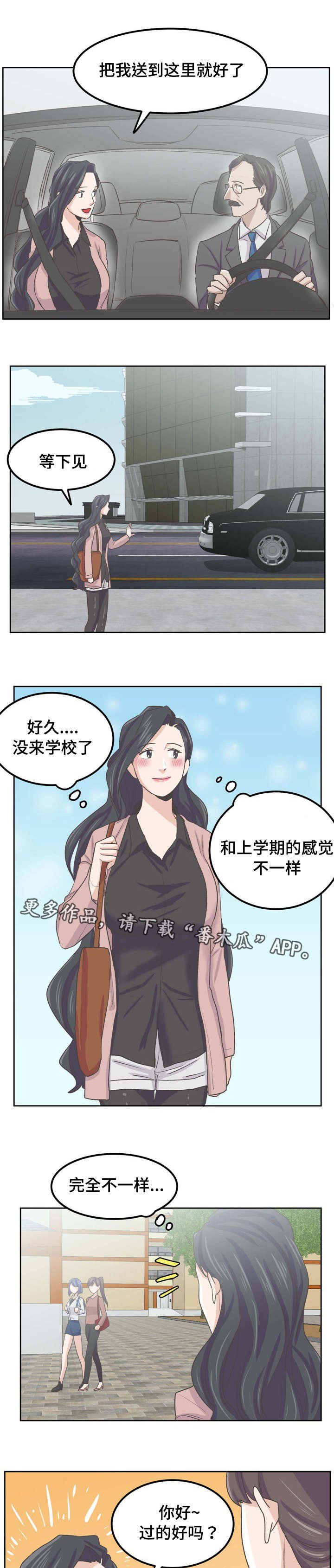 第60章：流言四起