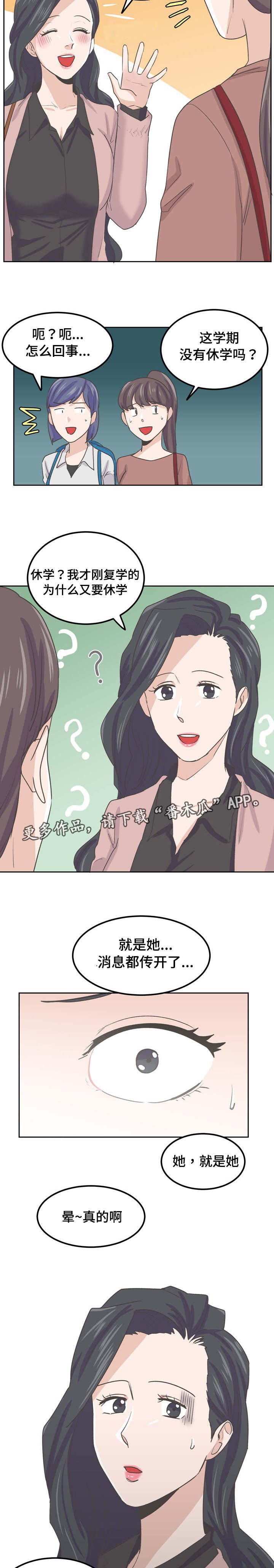 第60章：流言四起