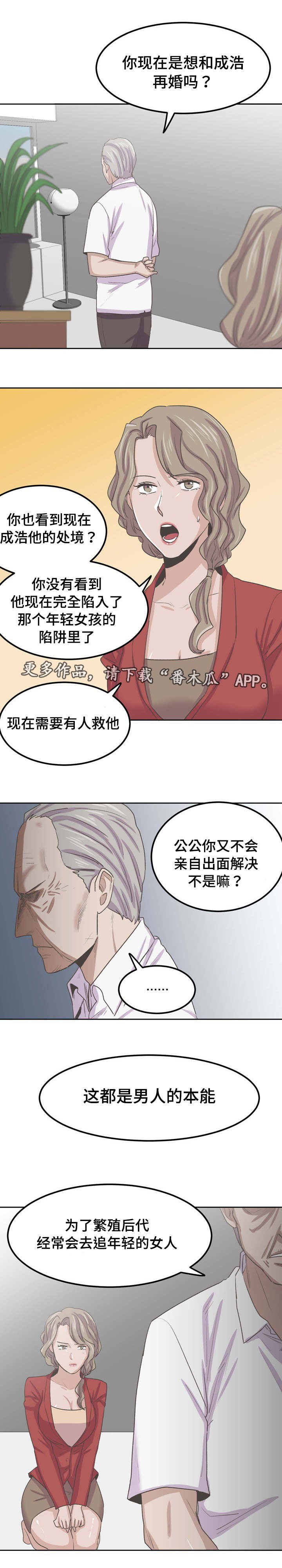 第61章：守护你晓恩