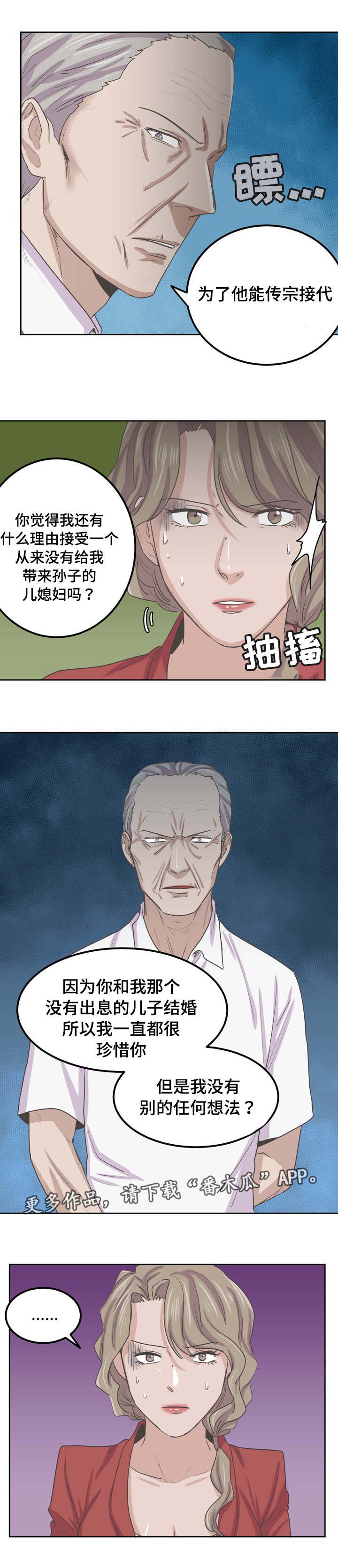 第61章：守护你晓恩