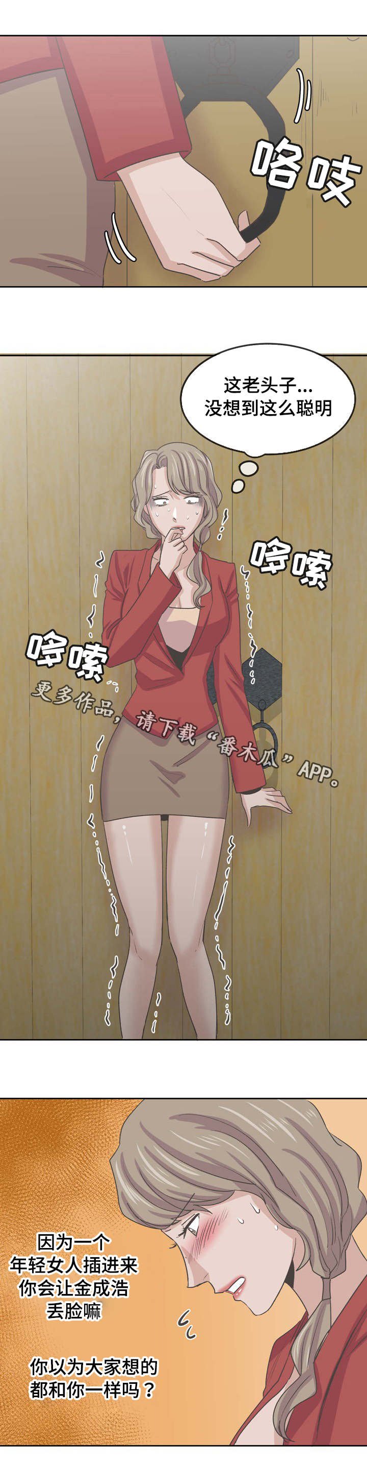 第61章：守护你晓恩