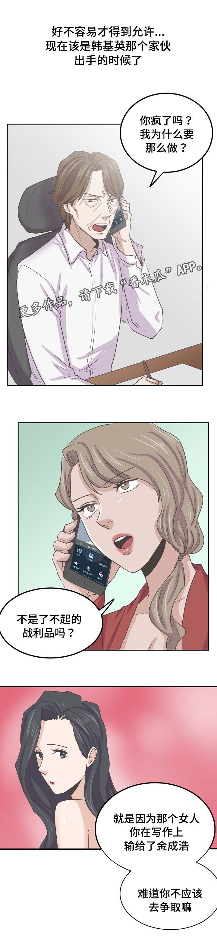 第61章：守护你晓恩