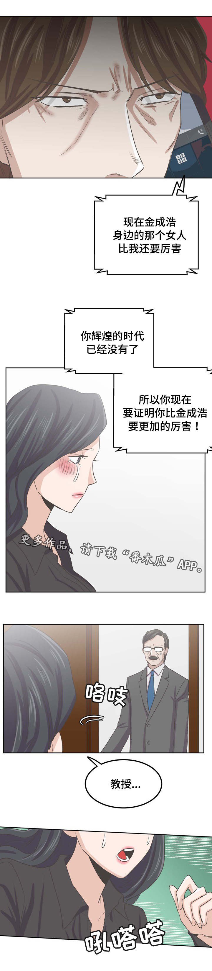 第61章：守护你晓恩