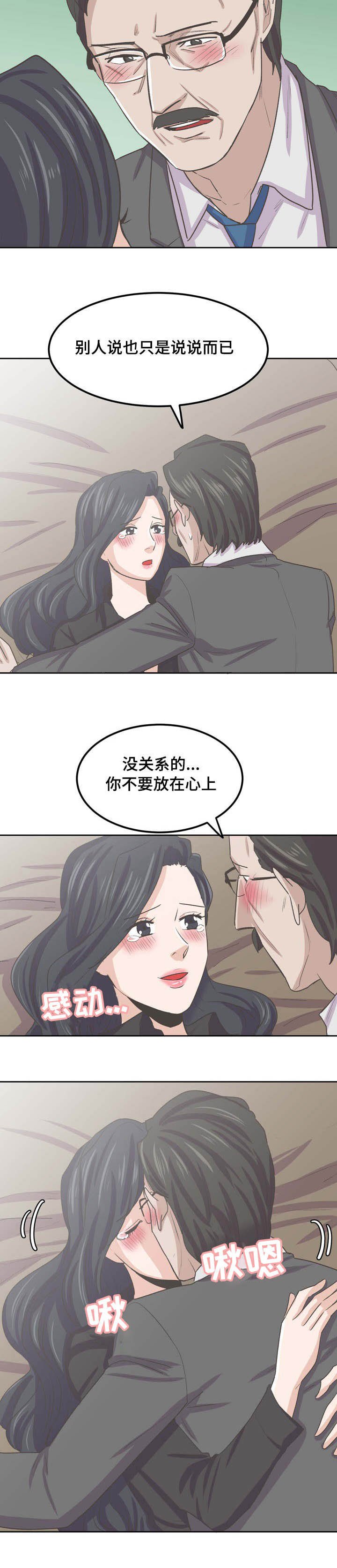 第61章：守护你晓恩