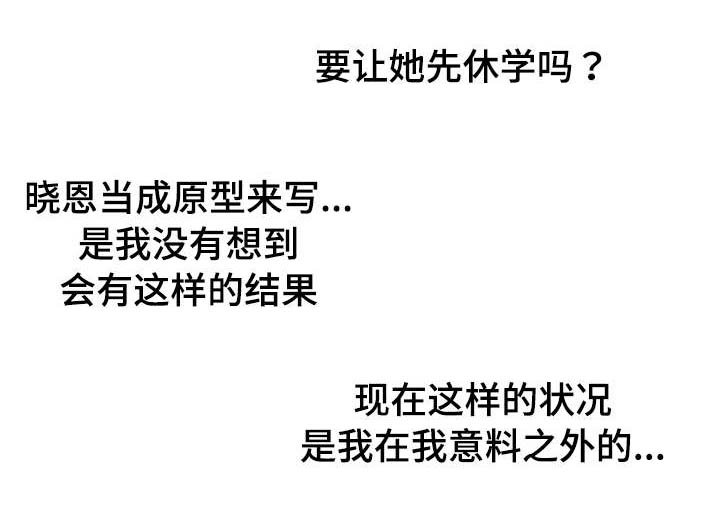 第61章：守护你晓恩