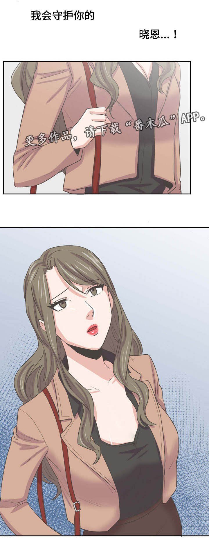 第61章：守护你晓恩
