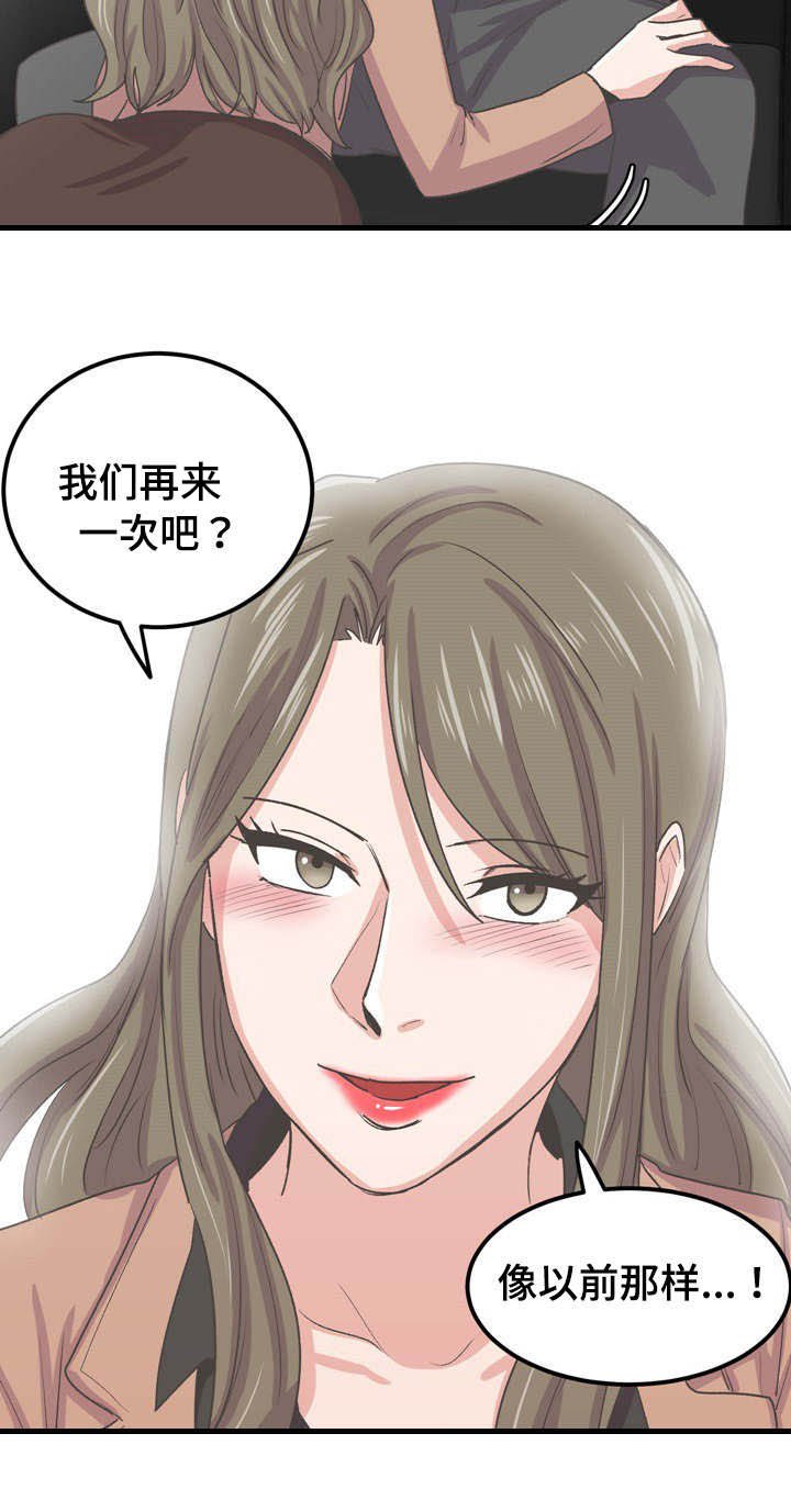 第62章：再一次