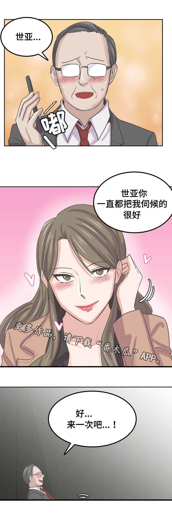 第62章：再一次