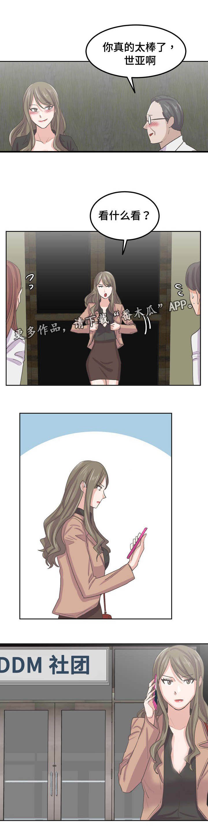 第62章：再一次