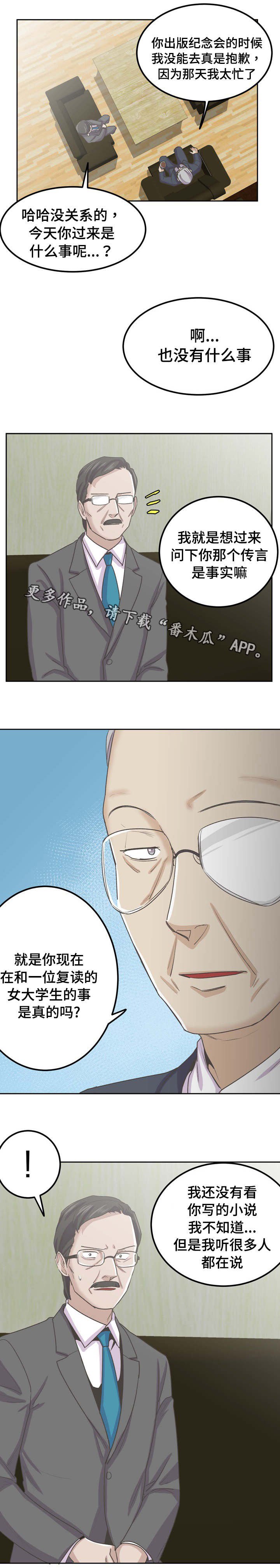 第63章：离开