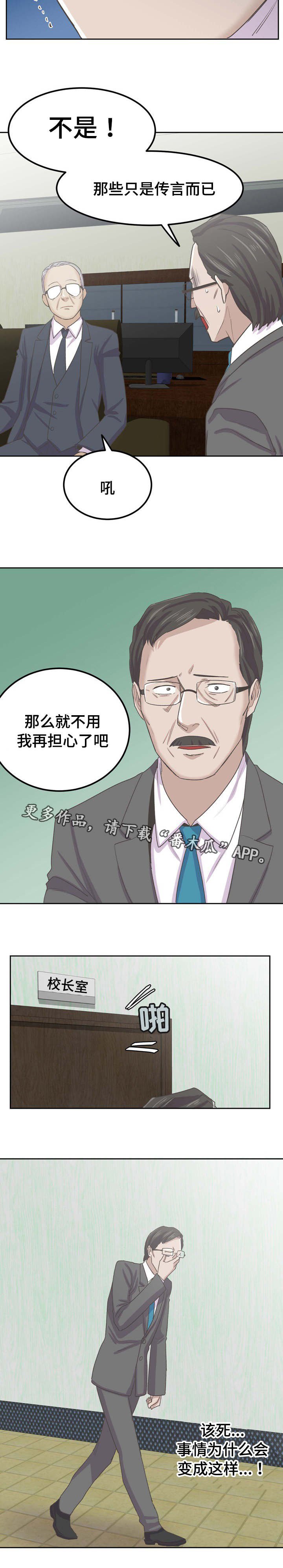 第63章：离开