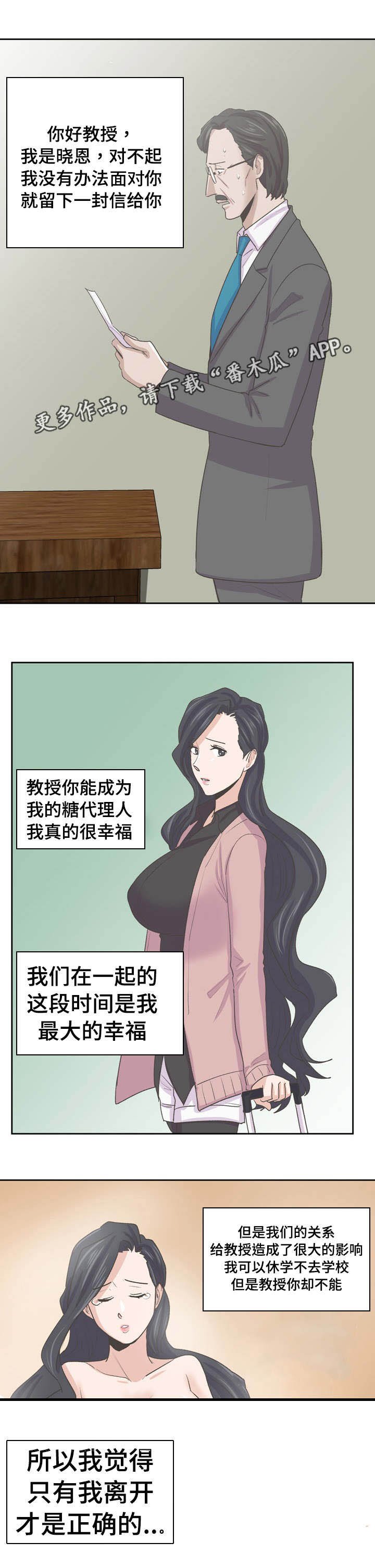 第64章：父亲