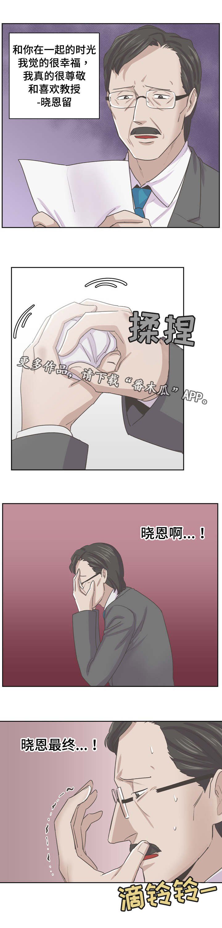 第64章：父亲