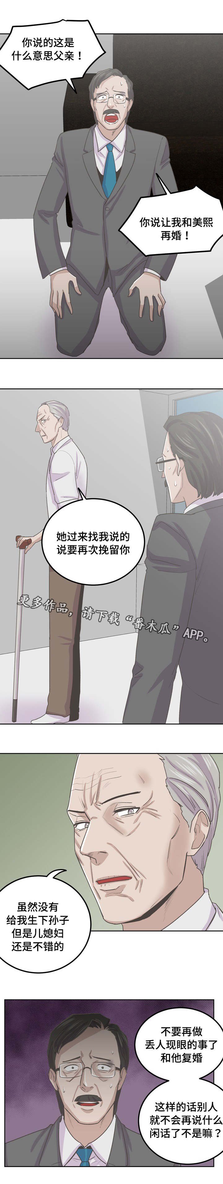 第64章：父亲