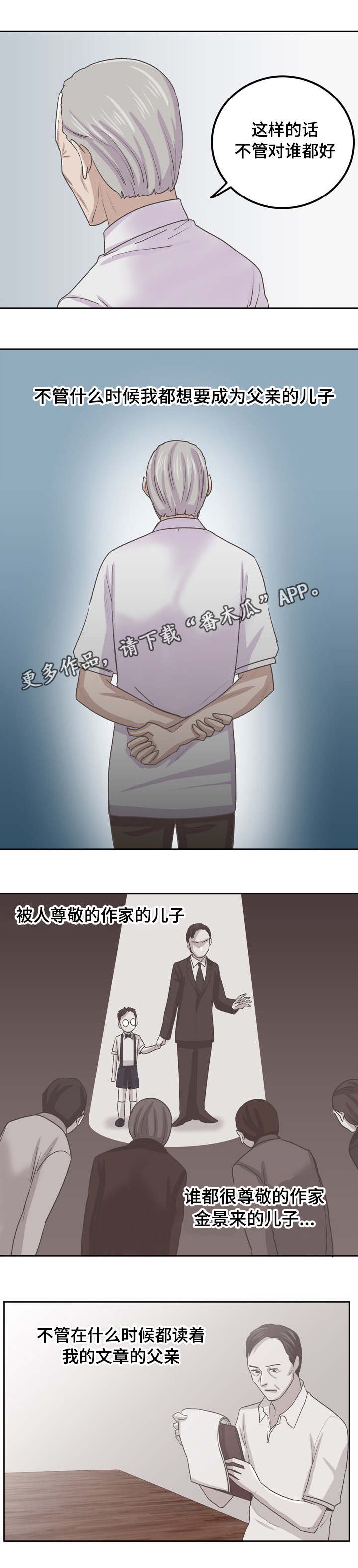 第64章：父亲