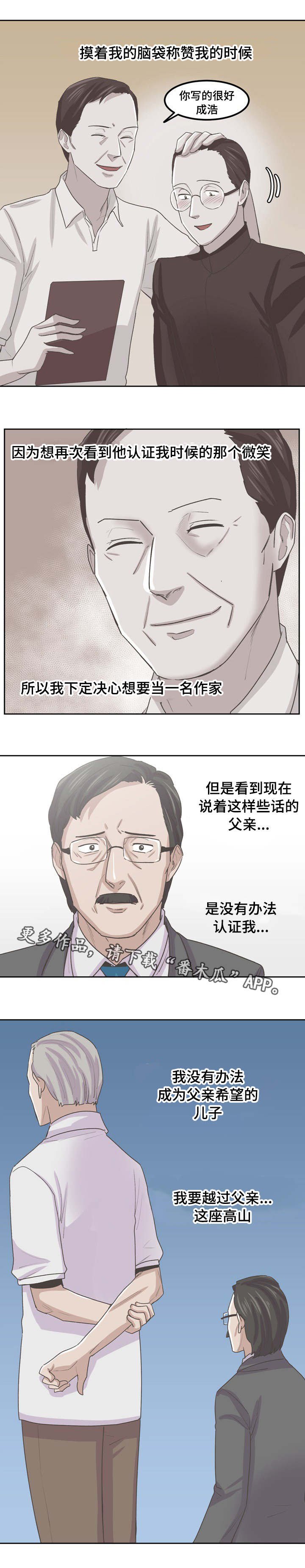 第64章：父亲