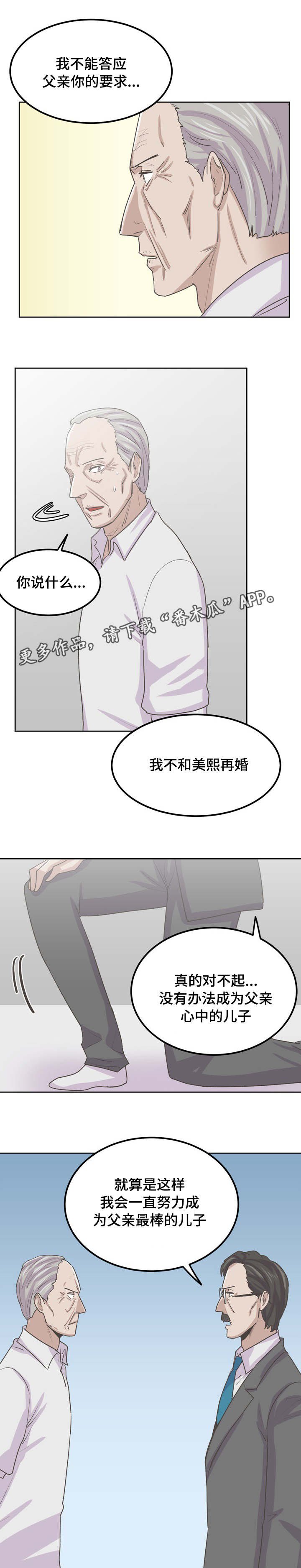 第64章：父亲