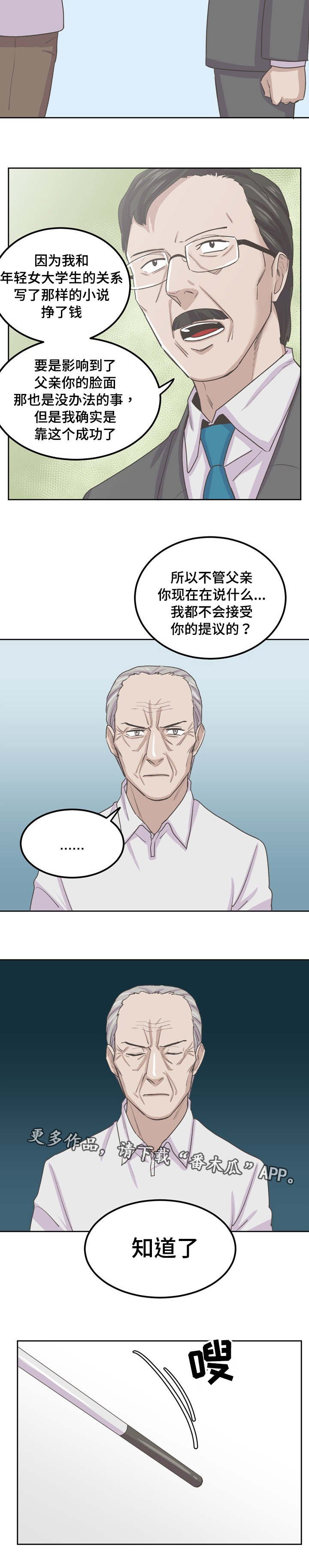 第64章：父亲
