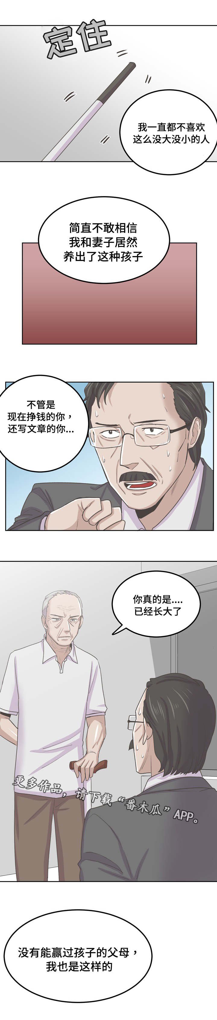 第65章：逼债