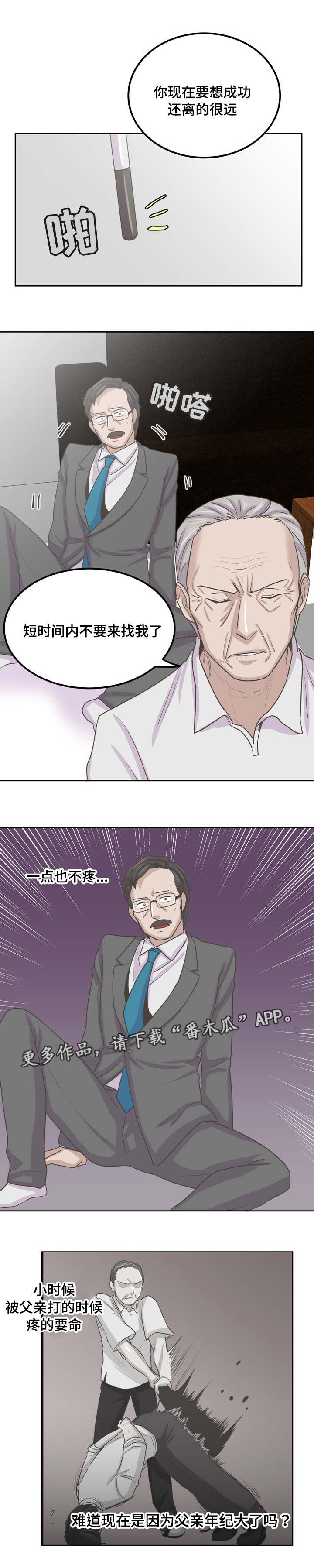 第65章：逼债