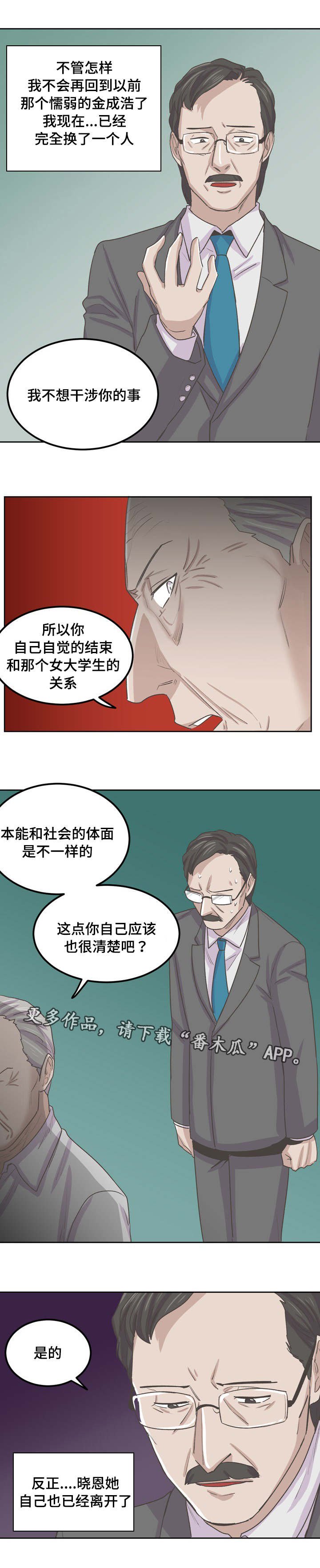 第65章：逼债