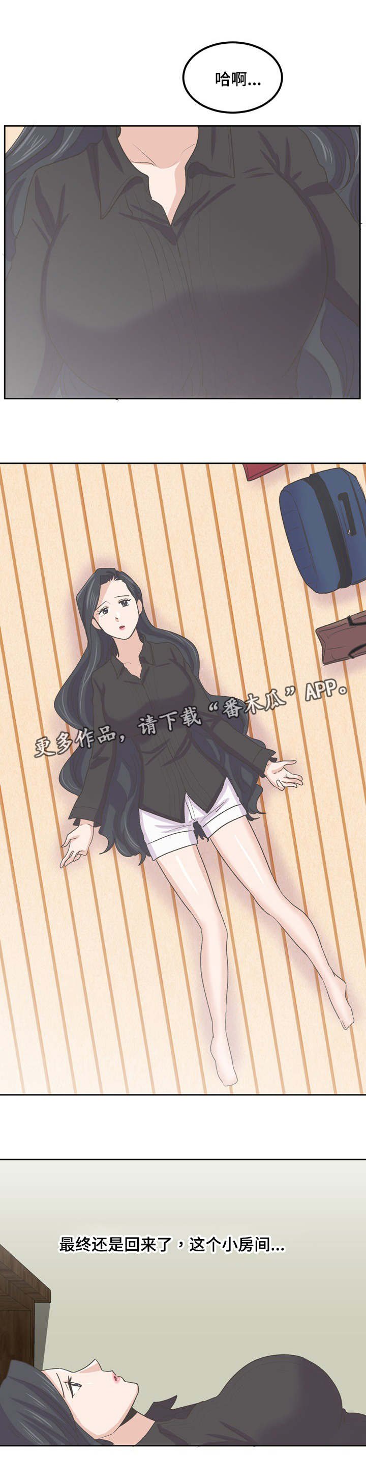 第65章：逼债