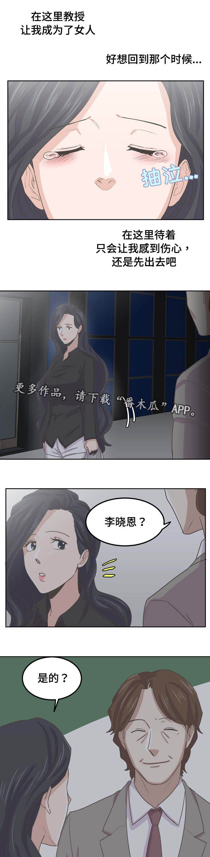 第65章：逼债