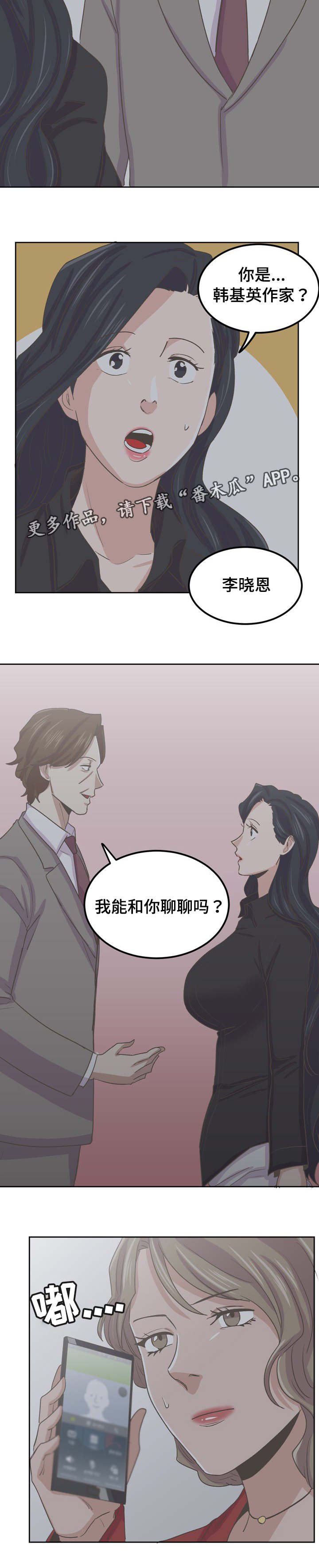第65章：逼债