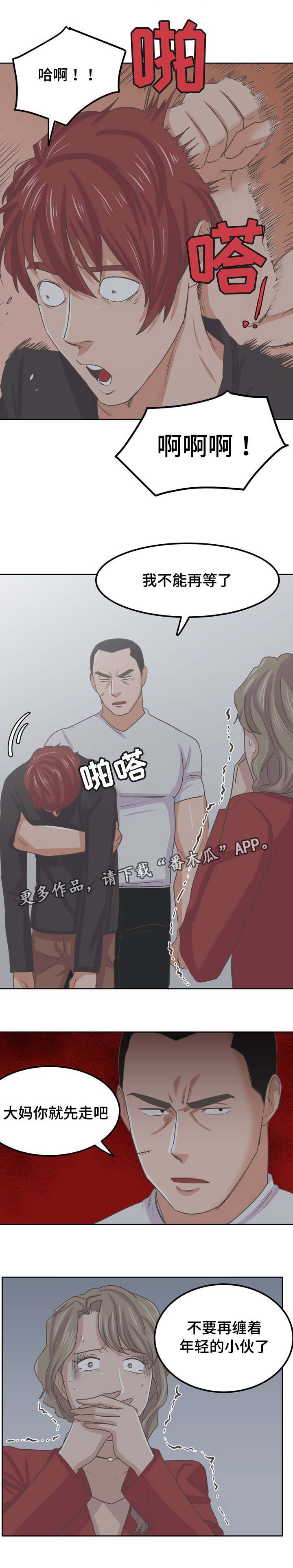 第65章：逼债