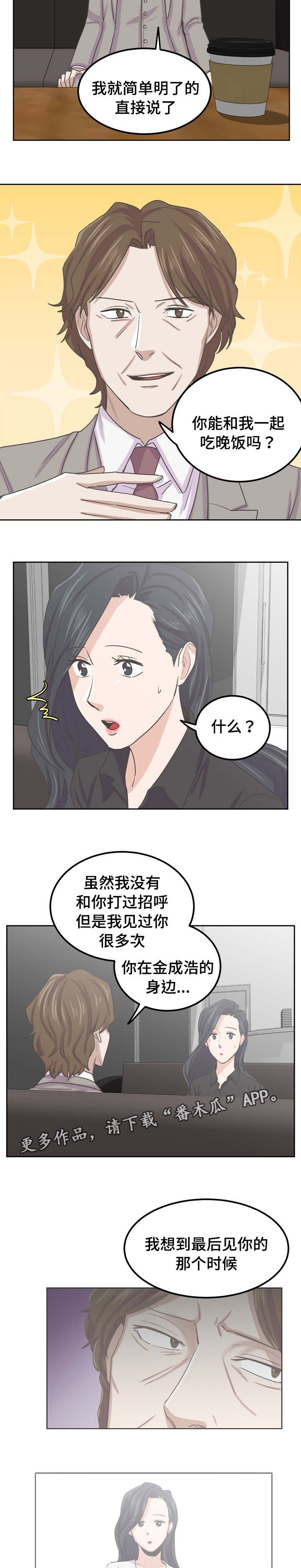 第66章：都结束了