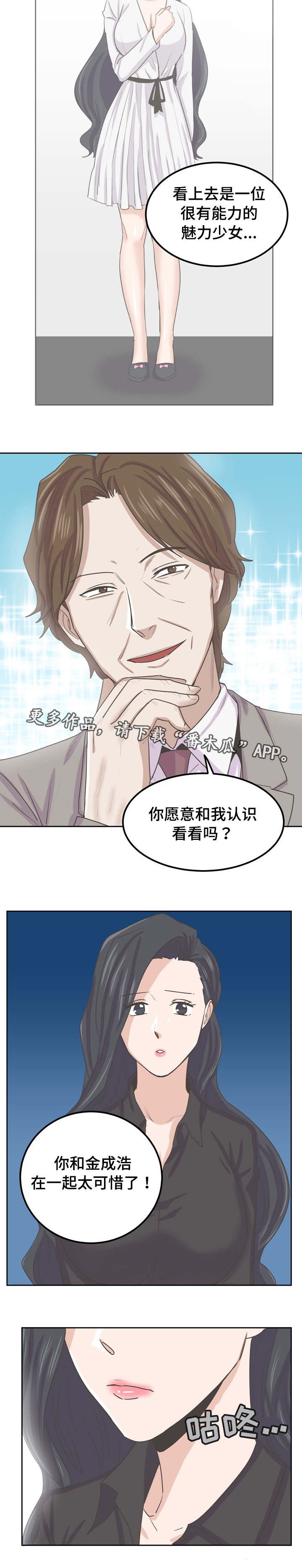 第66章：都结束了