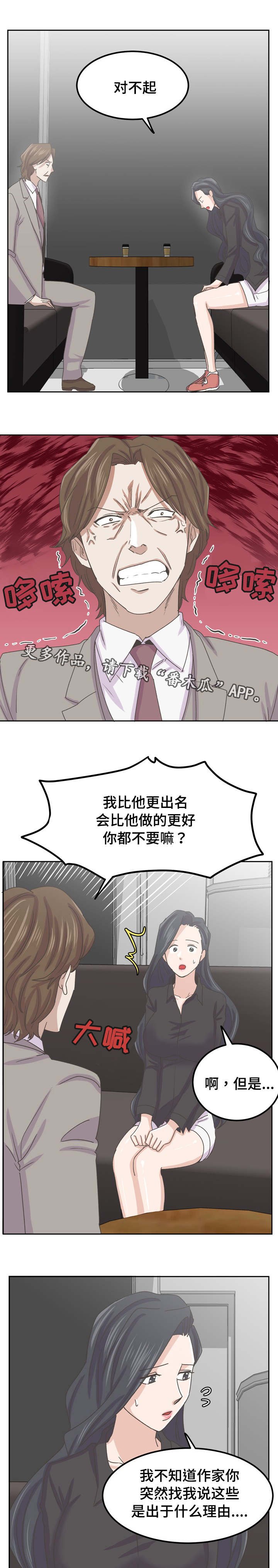 第66章：都结束了
