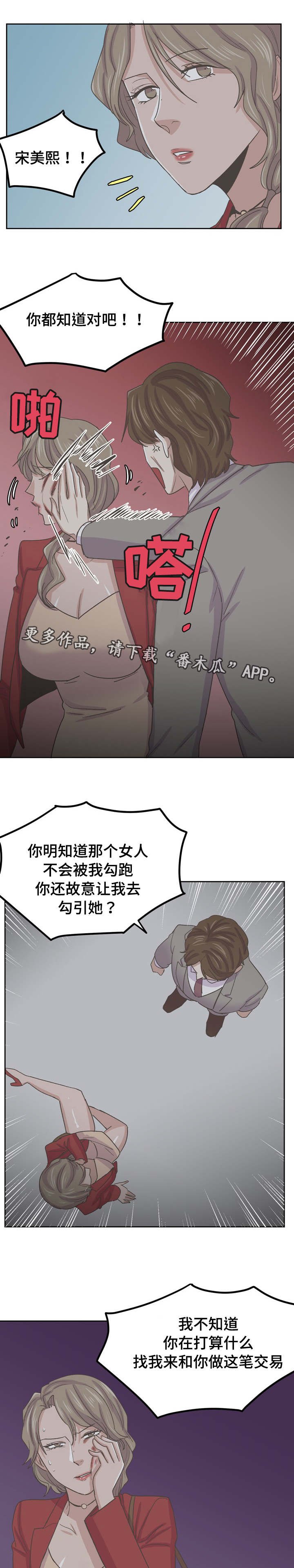 第67章：这是什么